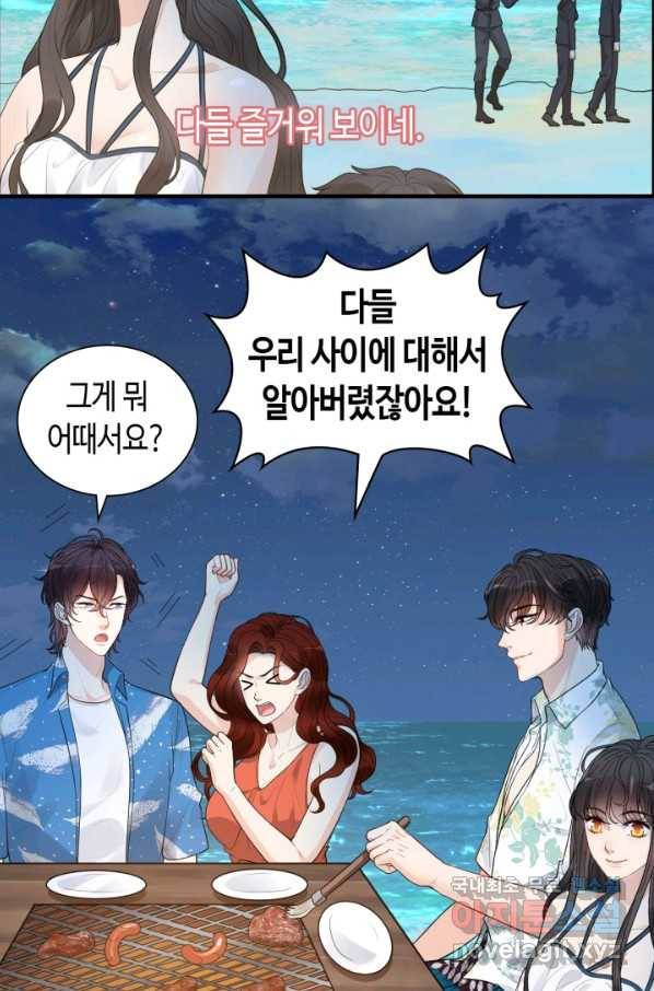 속도위반 대표님과 계약 아내 448화 7