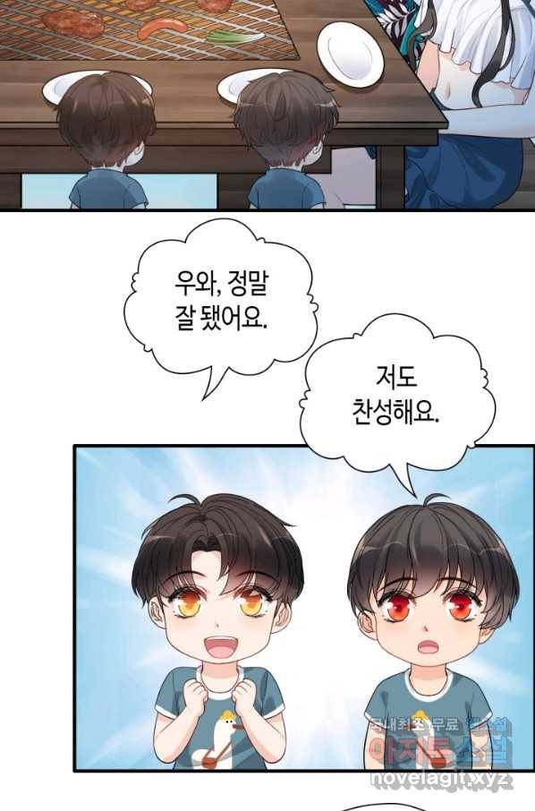 속도위반 대표님과 계약 아내 448화 8