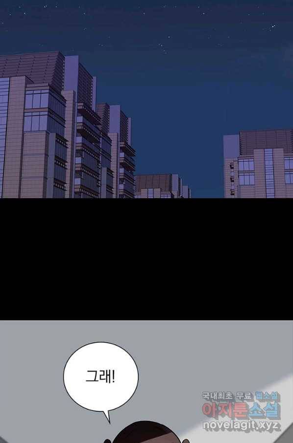 내 여자친구는 좀비 308화 3