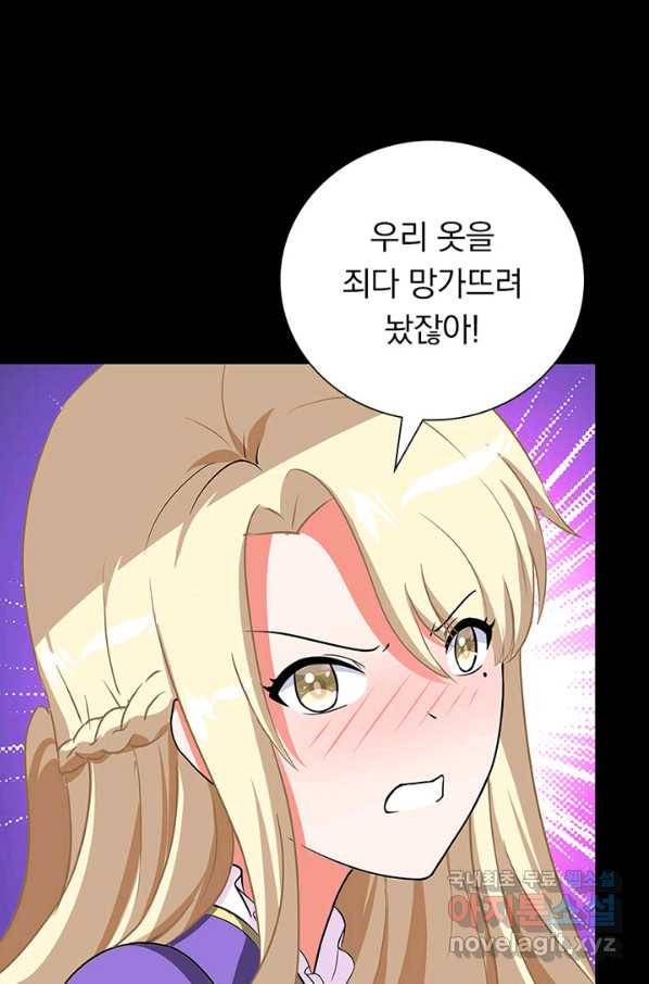 내 여자친구는 좀비 308화 5