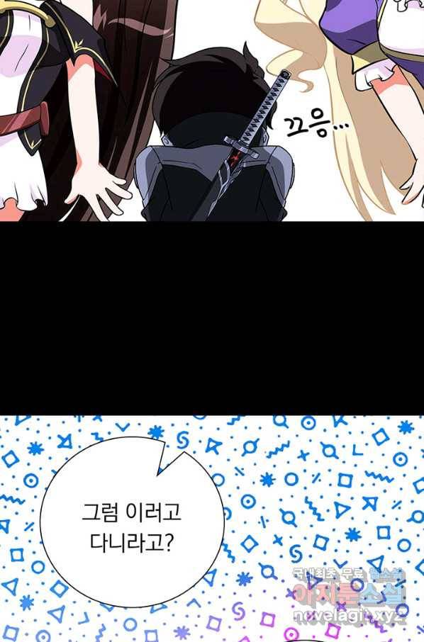 내 여자친구는 좀비 308화 10