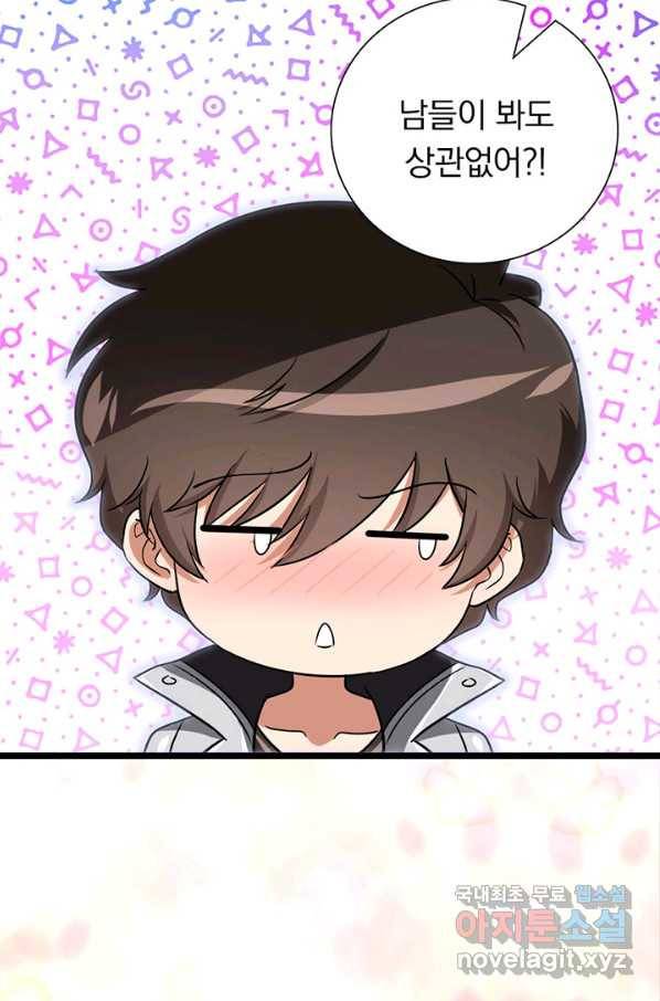 내 여자친구는 좀비 308화 11