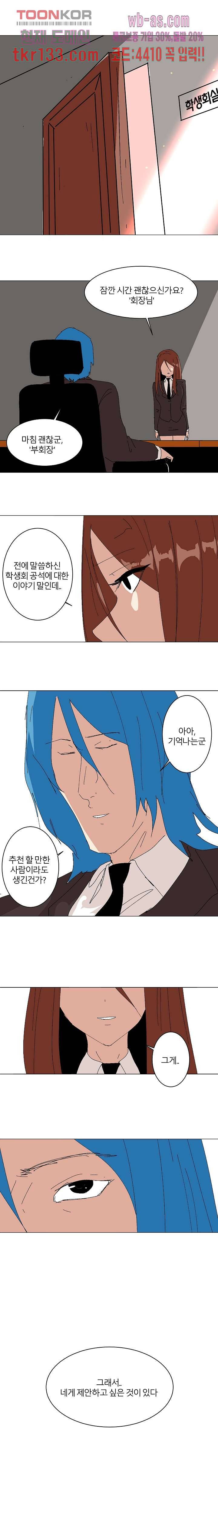 절대영도 최영도 23화 1