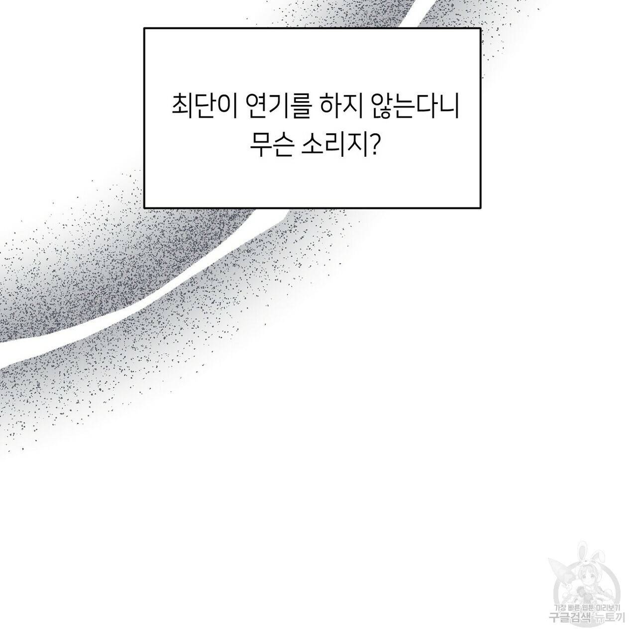 백일야화 11화 9