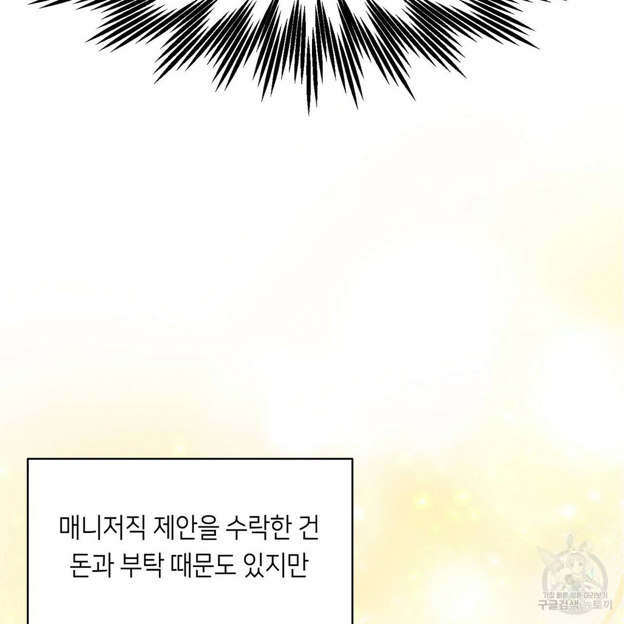 백일야화 11화 17