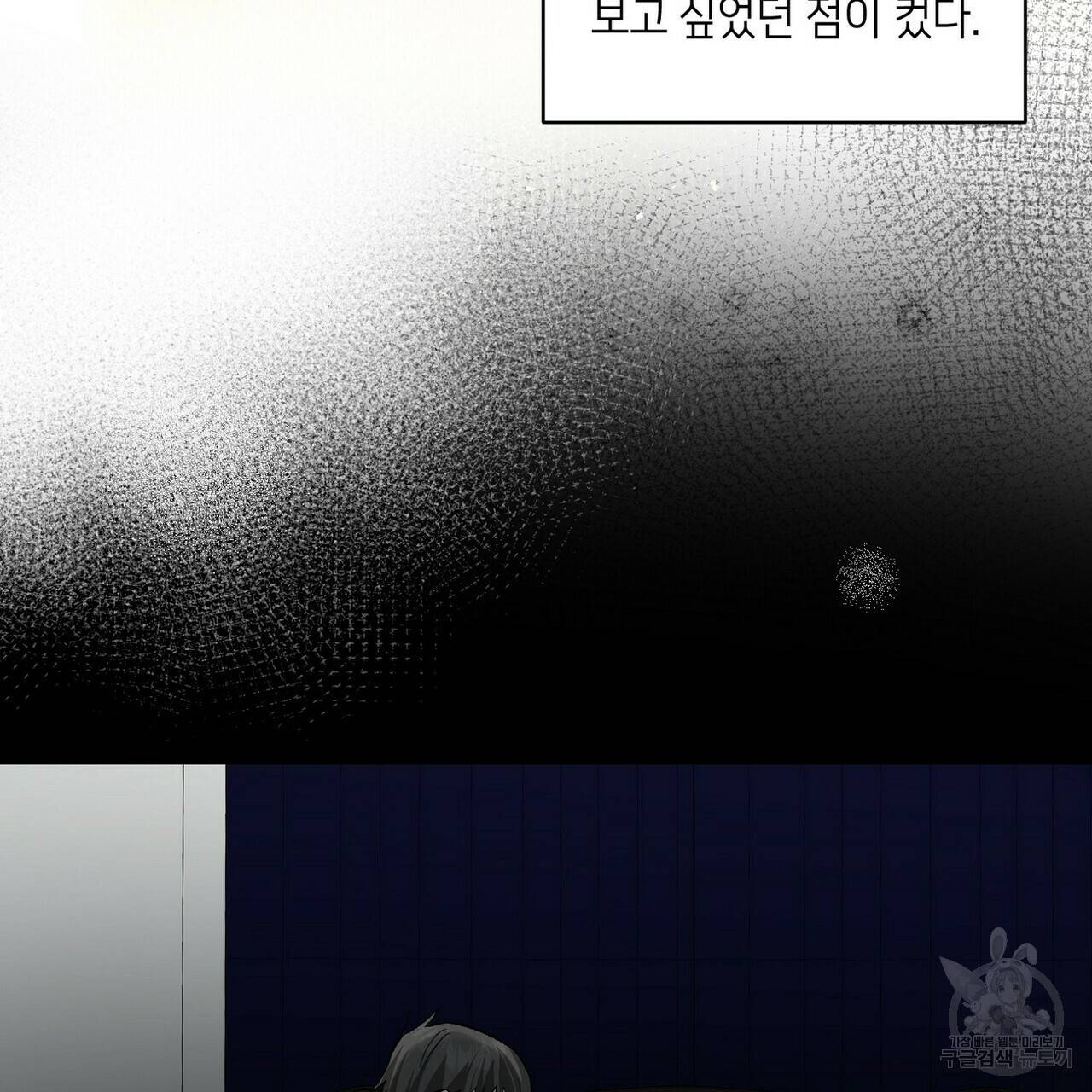백일야화 11화 19