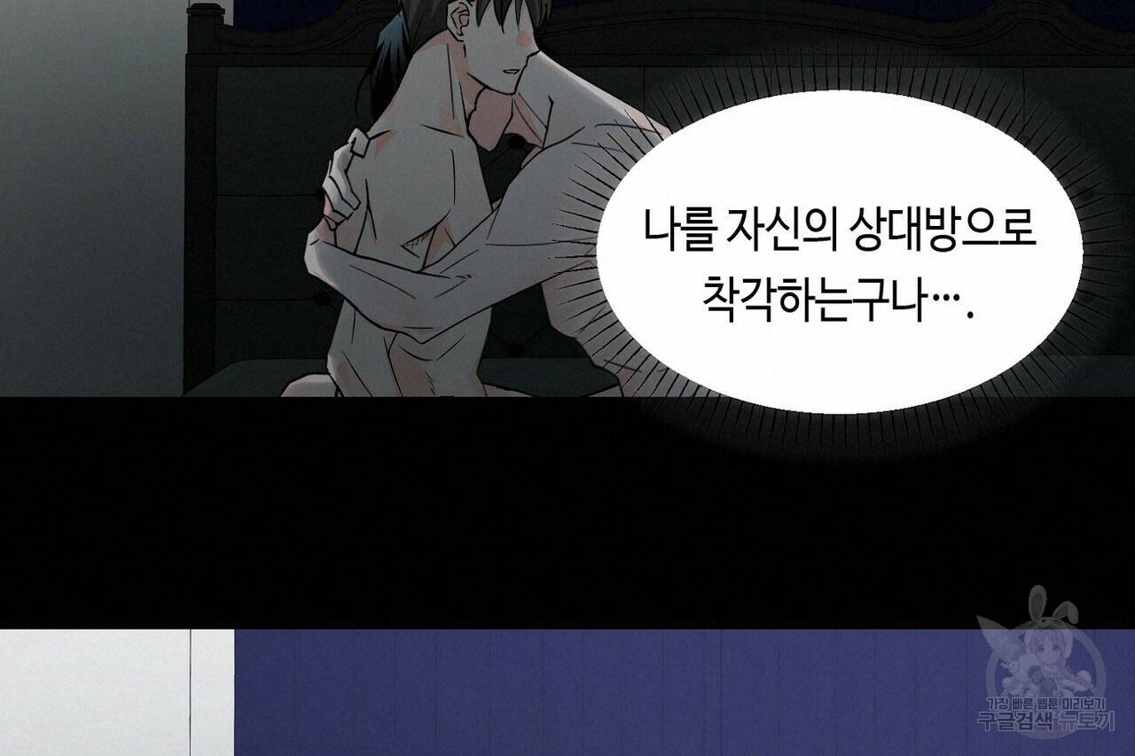 백일야화 11화 20