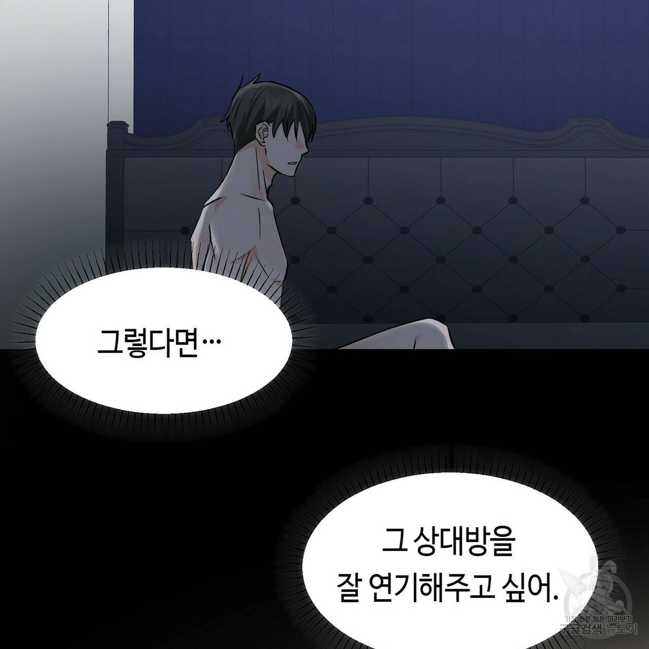 백일야화 11화 21