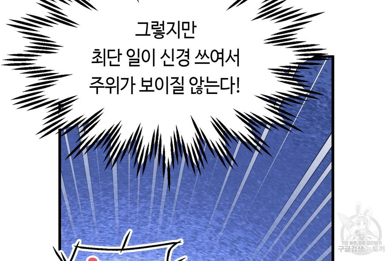 백일야화 11화 26