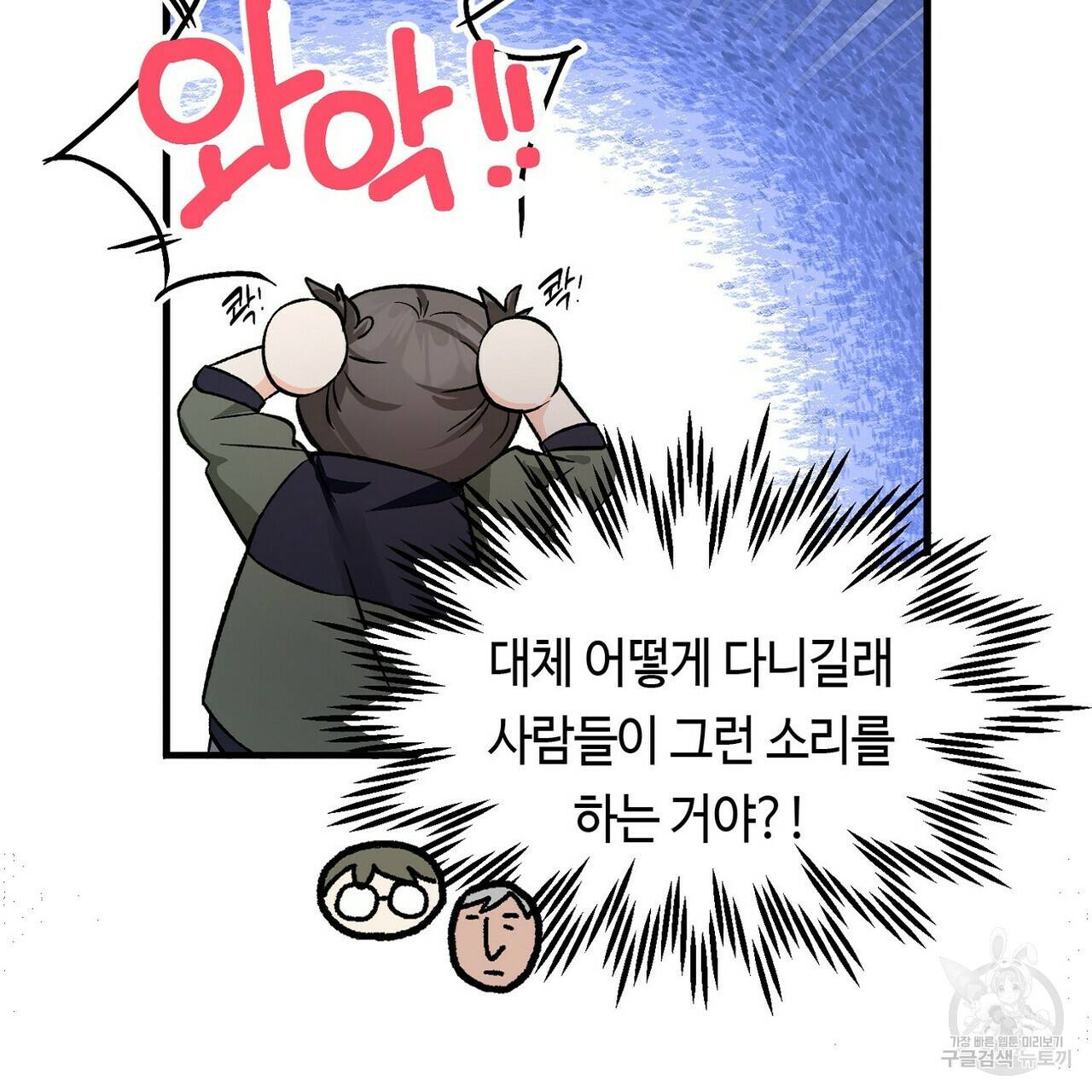 백일야화 11화 27