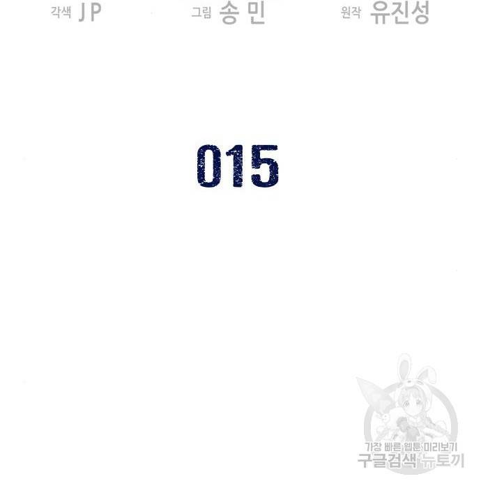 칼에 취한 밤을 걷다 15화 2