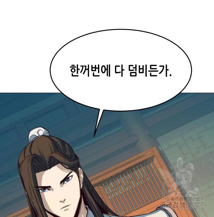 칼에 취한 밤을 걷다 15화 3
