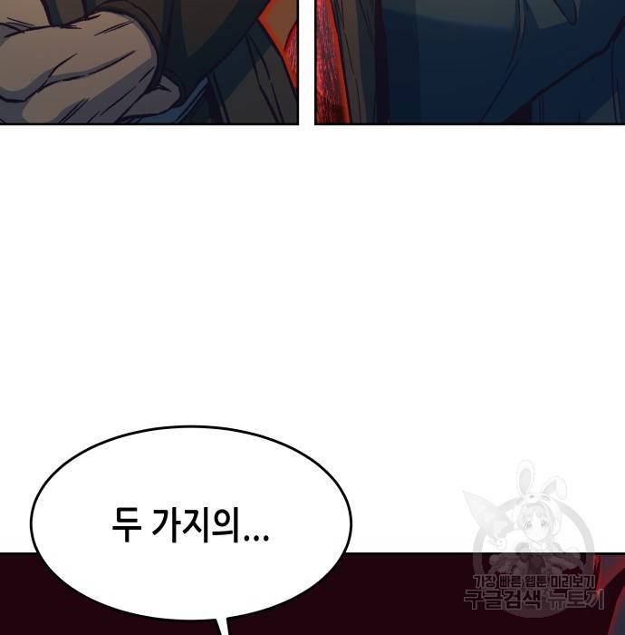 칼에 취한 밤을 걷다 15화 7