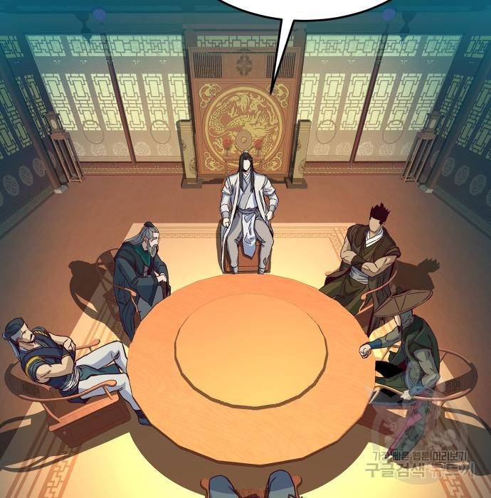 칼에 취한 밤을 걷다 15화 13