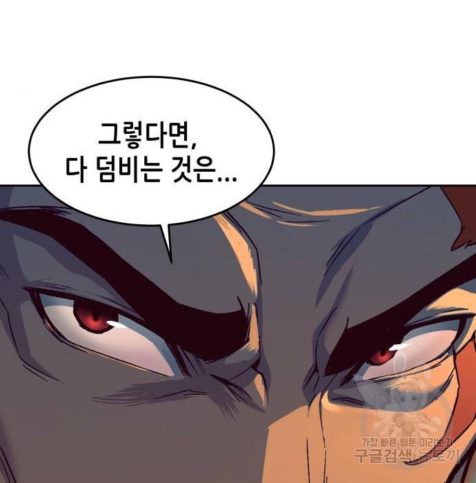 칼에 취한 밤을 걷다 15화 15