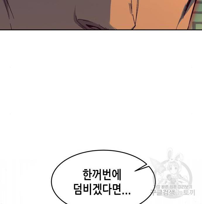 칼에 취한 밤을 걷다 15화 16