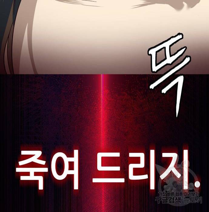 칼에 취한 밤을 걷다 15화 19