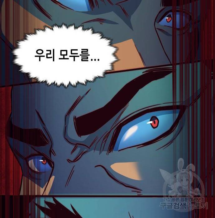 칼에 취한 밤을 걷다 15화 21