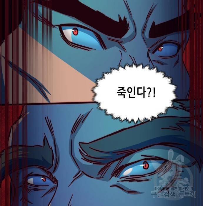 칼에 취한 밤을 걷다 15화 22