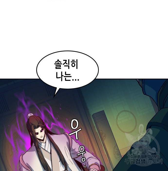 칼에 취한 밤을 걷다 15화 25