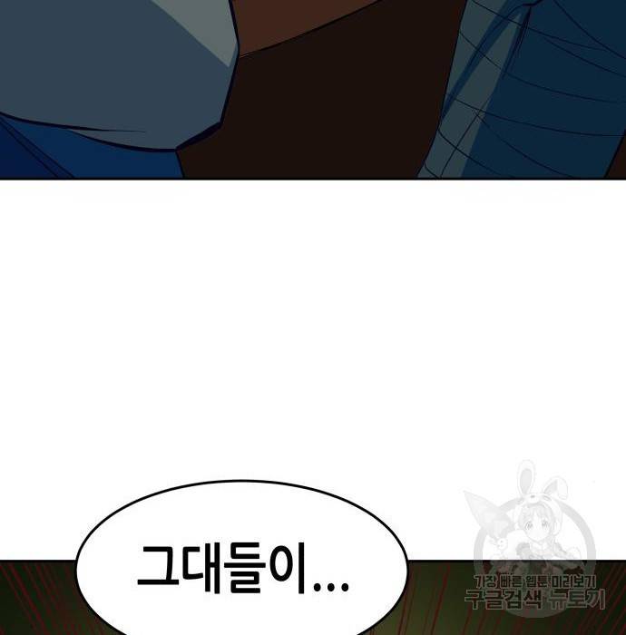 칼에 취한 밤을 걷다 15화 27