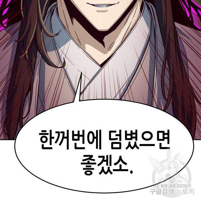 칼에 취한 밤을 걷다 15화 29