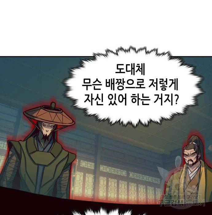 칼에 취한 밤을 걷다 15화 30
