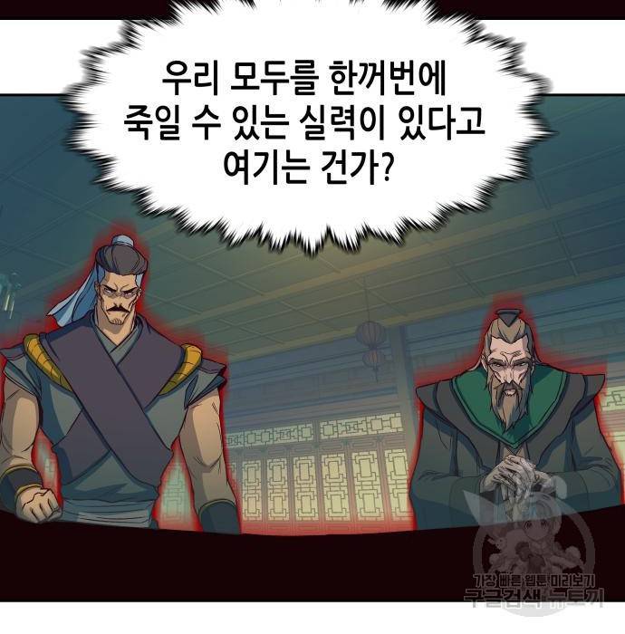 칼에 취한 밤을 걷다 15화 31