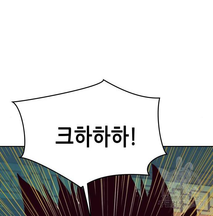 칼에 취한 밤을 걷다 15화 32
