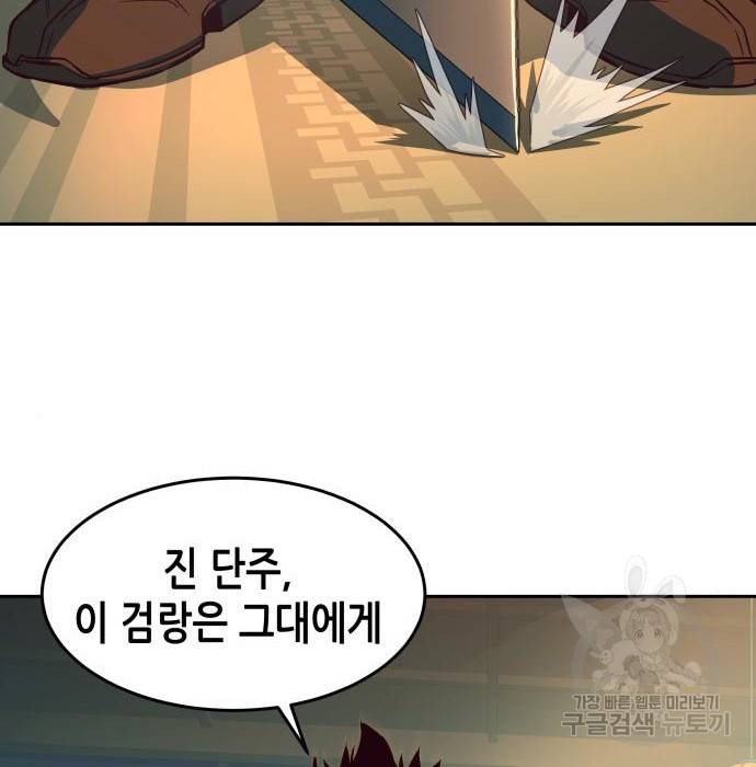칼에 취한 밤을 걷다 15화 40