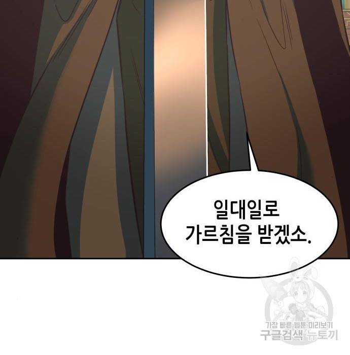 칼에 취한 밤을 걷다 15화 42