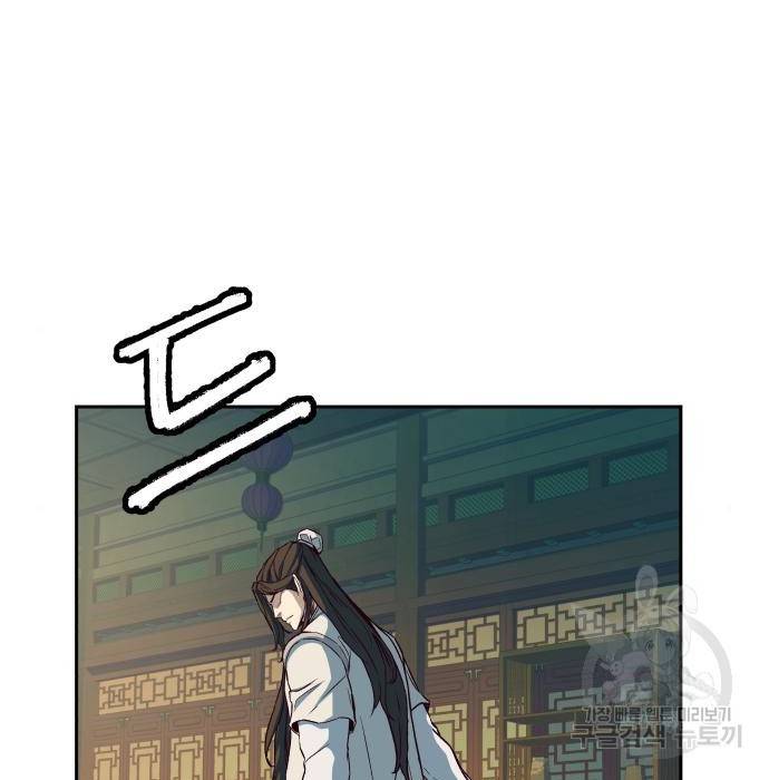 칼에 취한 밤을 걷다 15화 43