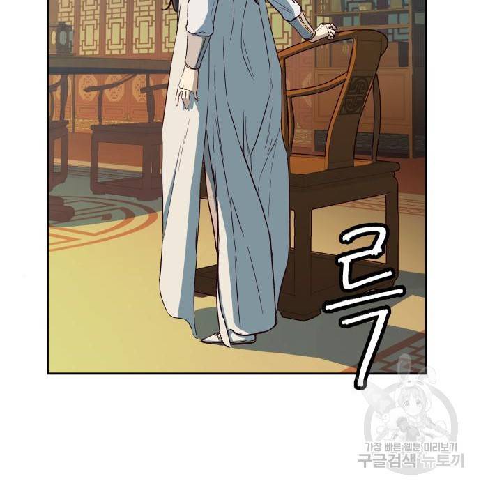 칼에 취한 밤을 걷다 15화 44