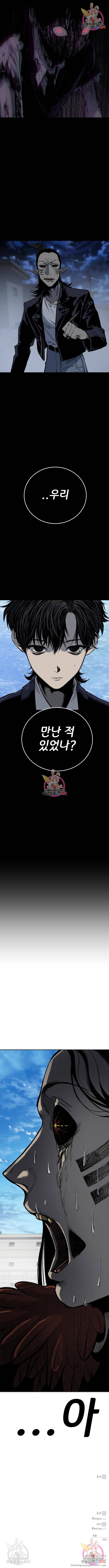 좀간 14화 15