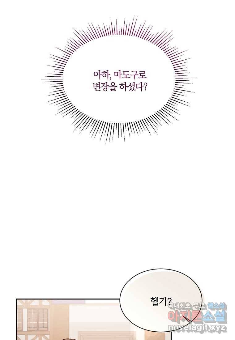 진짜 딸이 돌아왔다 7화 2