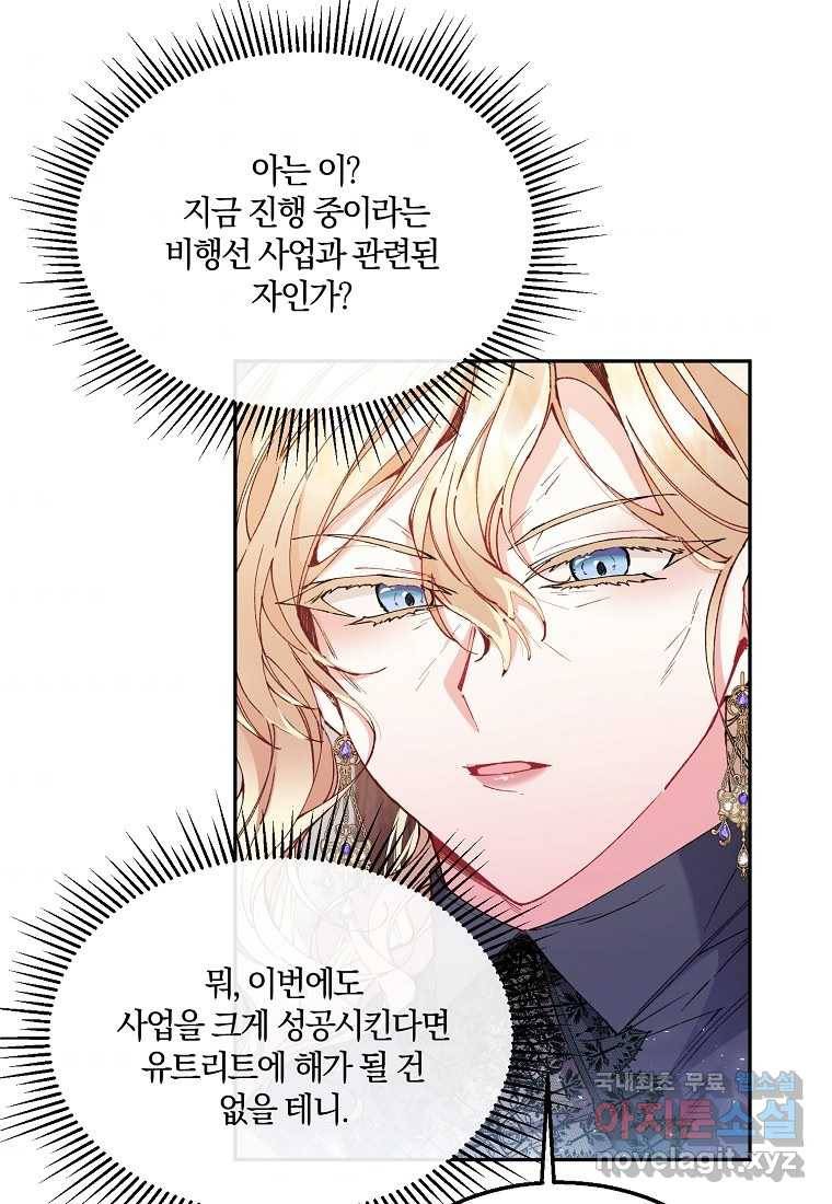 진짜 딸이 돌아왔다 7화 5
