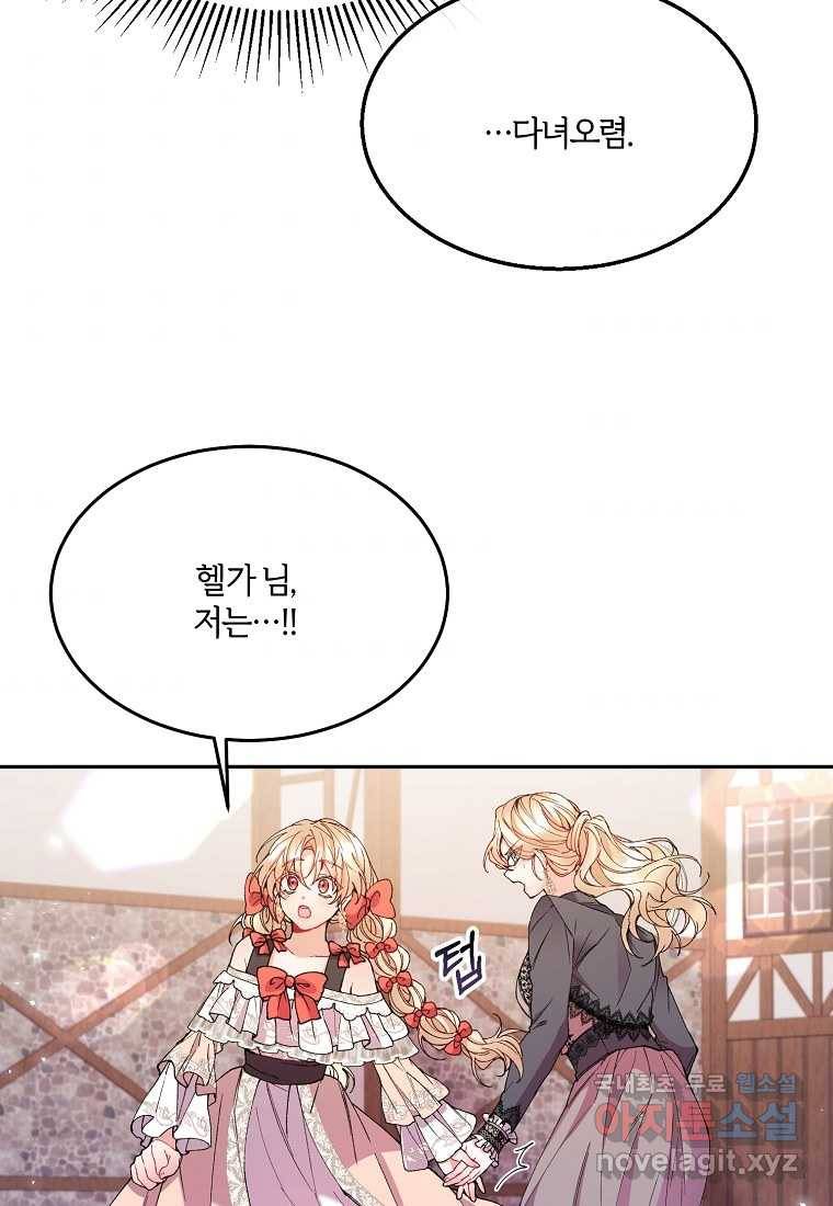 진짜 딸이 돌아왔다 7화 6