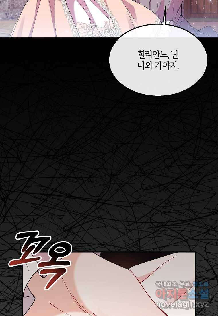 진짜 딸이 돌아왔다 7화 7