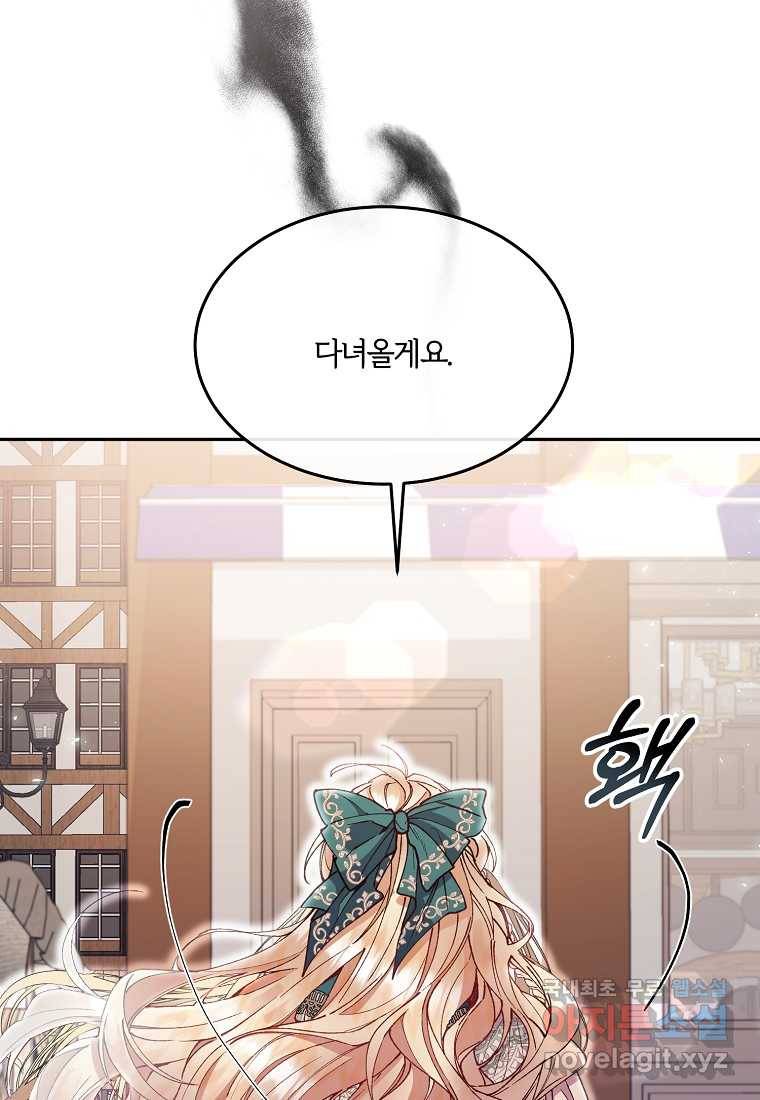 진짜 딸이 돌아왔다 7화 9