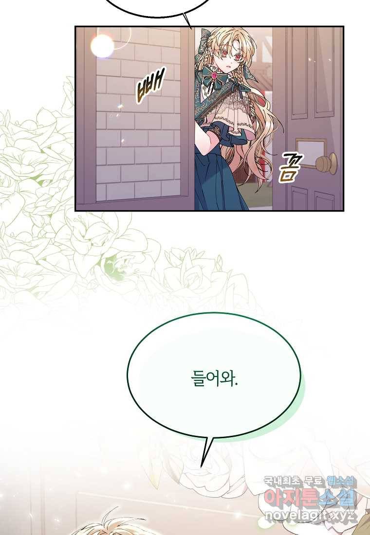 진짜 딸이 돌아왔다 7화 12