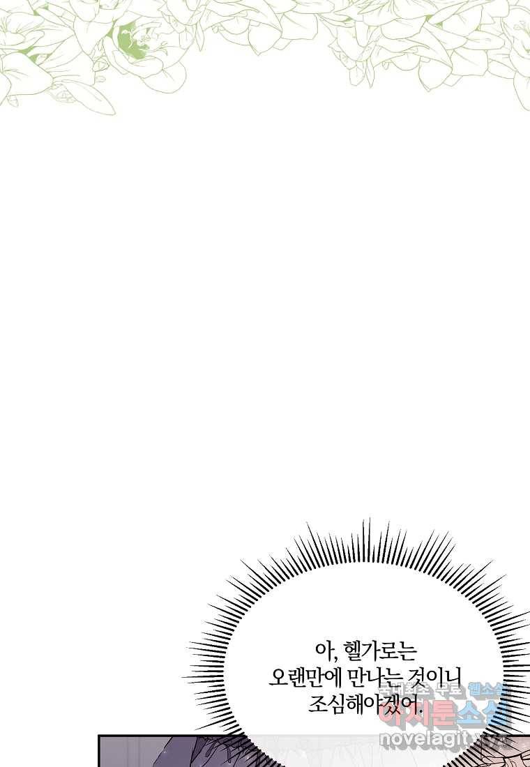 진짜 딸이 돌아왔다 7화 14