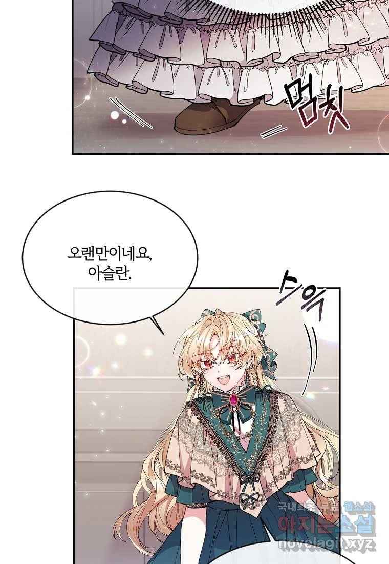 진짜 딸이 돌아왔다 7화 15
