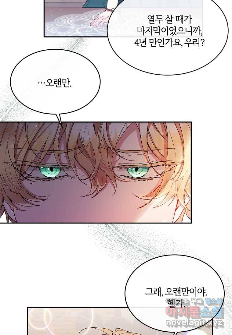 진짜 딸이 돌아왔다 7화 16