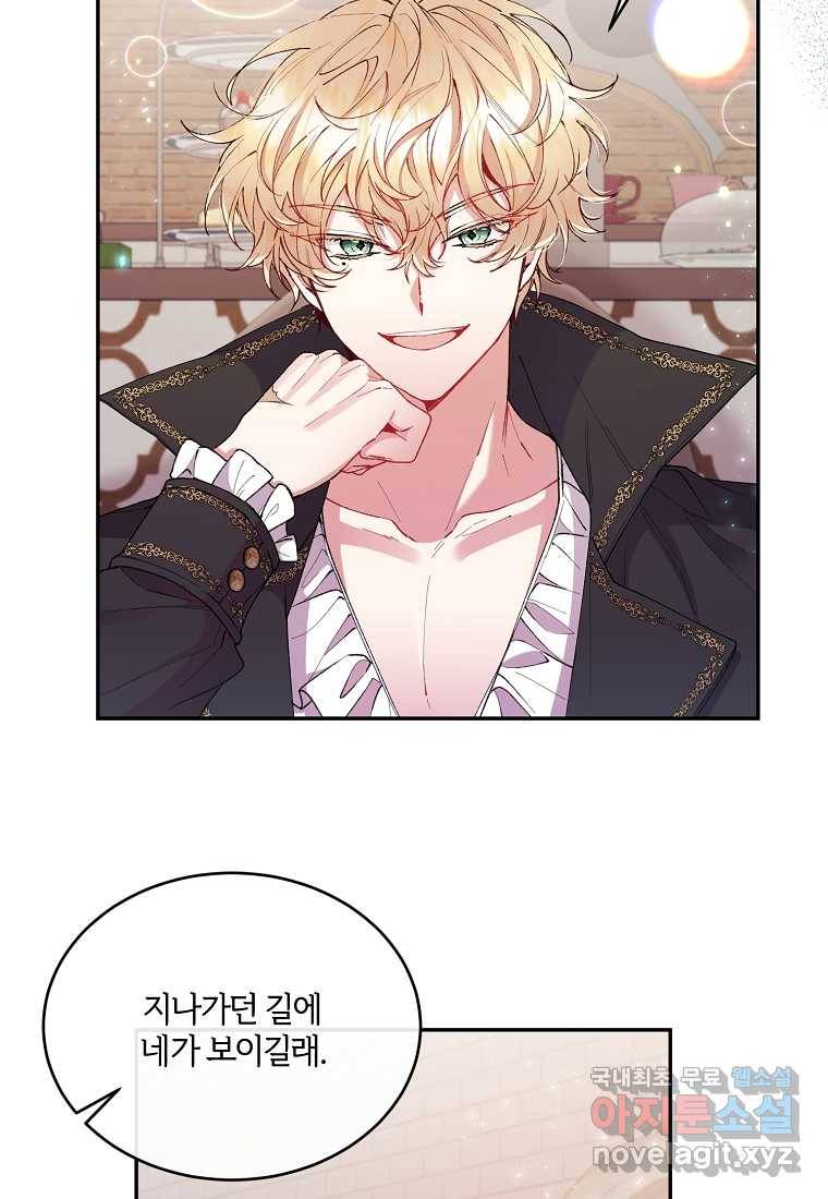 진짜 딸이 돌아왔다 7화 17