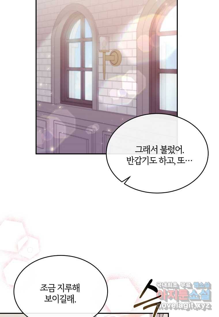 진짜 딸이 돌아왔다 7화 18