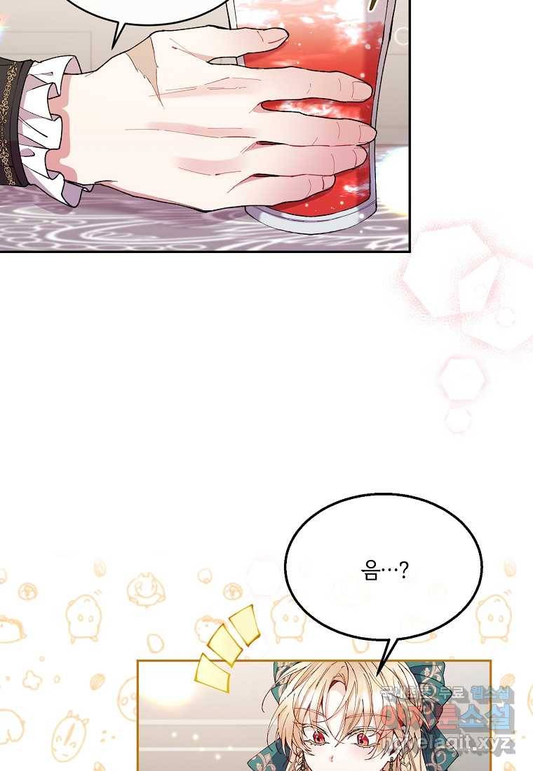 진짜 딸이 돌아왔다 7화 19