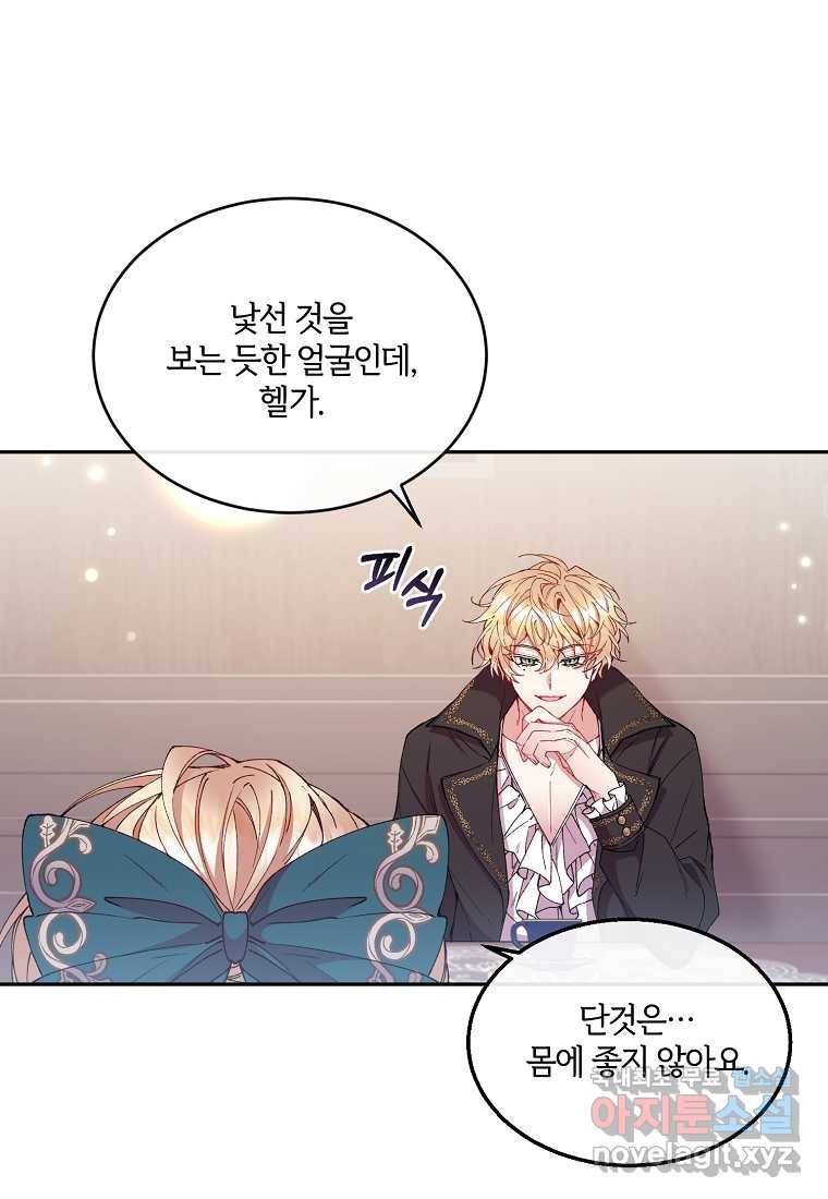 진짜 딸이 돌아왔다 7화 23