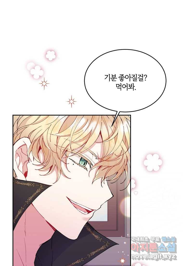 진짜 딸이 돌아왔다 7화 24
