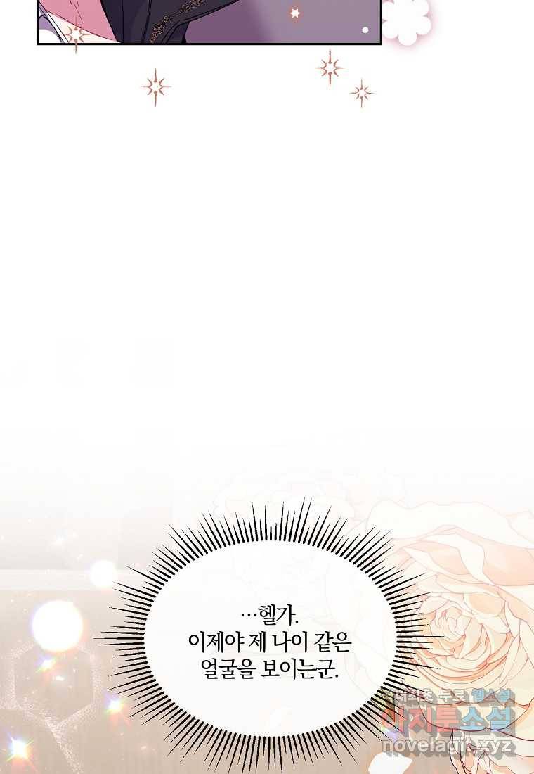 진짜 딸이 돌아왔다 7화 25