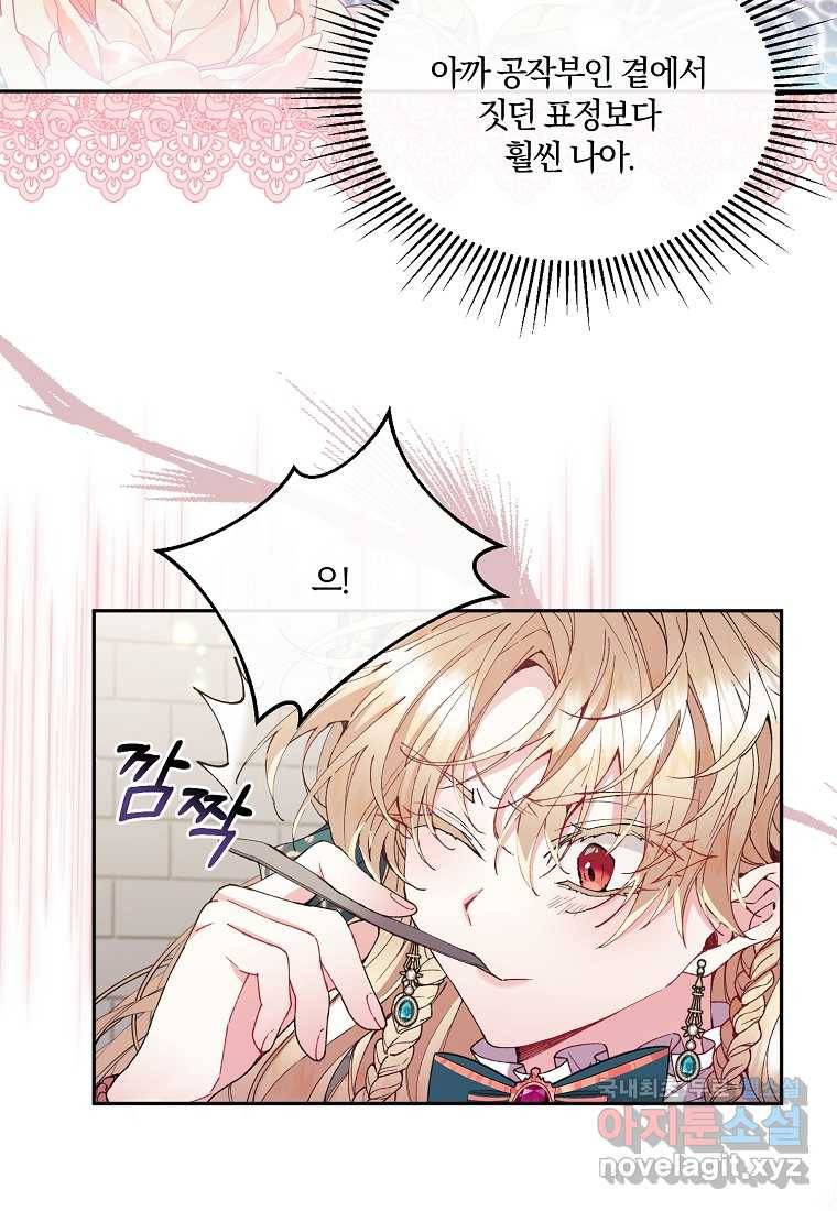진짜 딸이 돌아왔다 7화 27